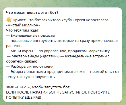 сергей коростелев тг