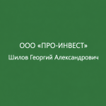 Шилов Георгий Александрович