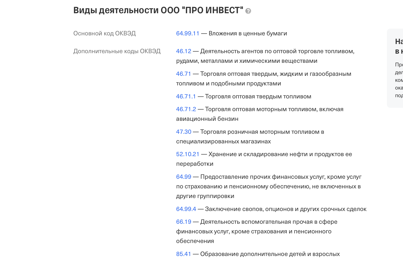 шилов георгий инвестор