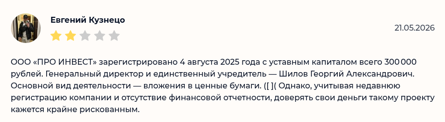 шилов георгий инвестор