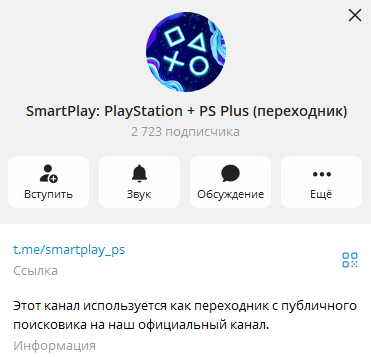 смарт плей шоп тг-канал