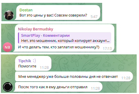 смартплей шоп