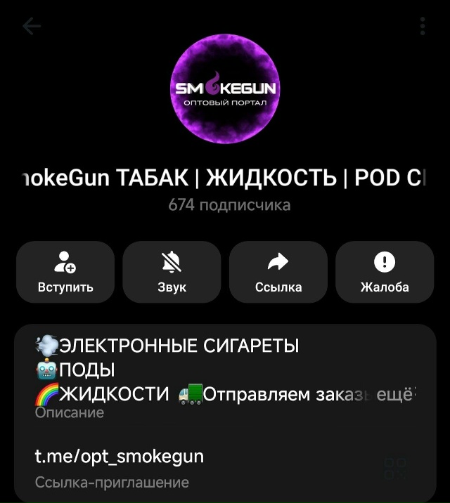 smoke gun opt