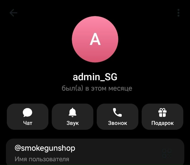 smoke gun отзывы
