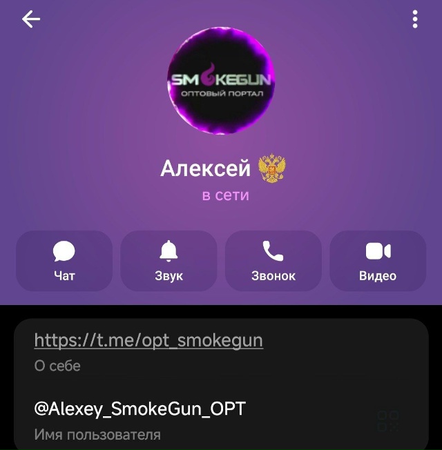 smokegun отзывы