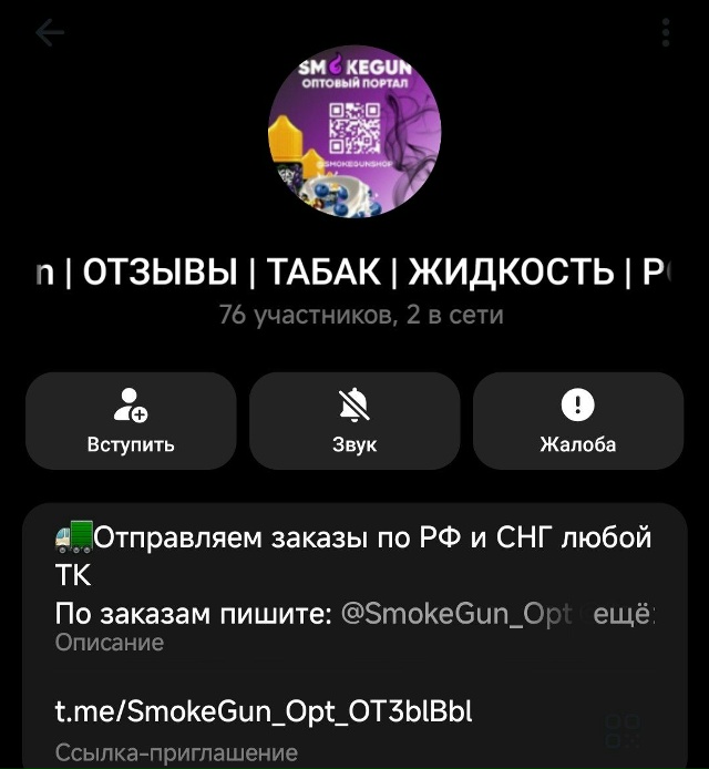 smokegun отзывы тг