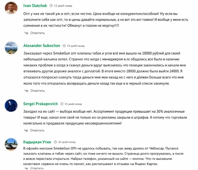 смоукган опт