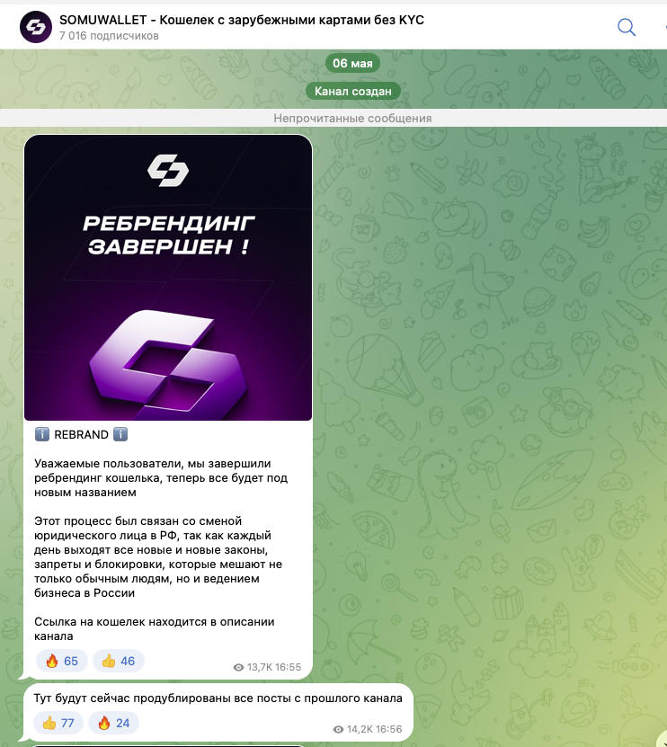somu wallet отзывы