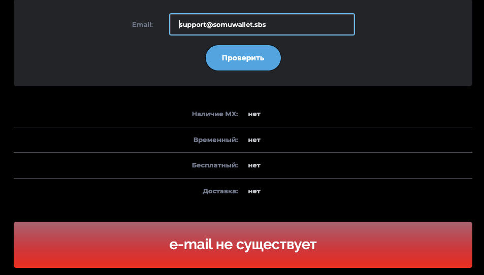 somu wallet отзывы