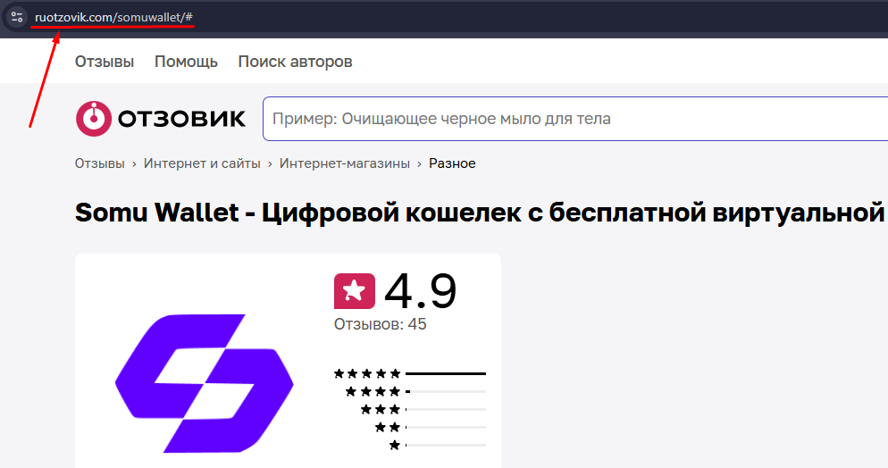somuwallet скам