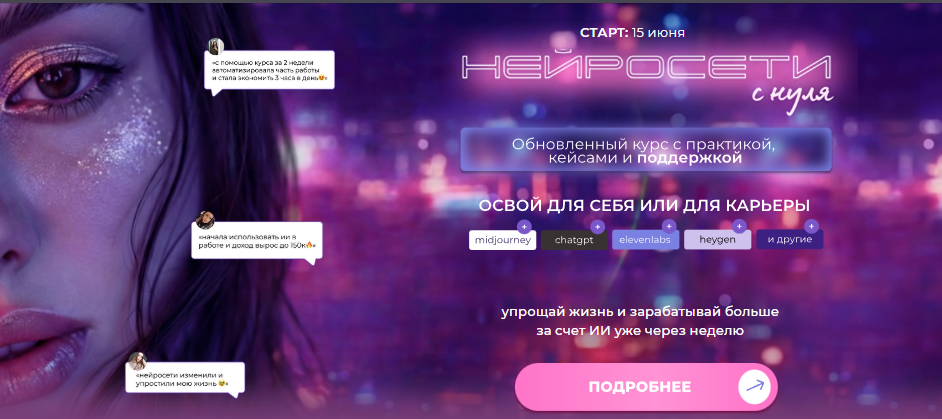 sotnikova academy отзывы