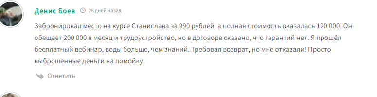 станислав гетьман