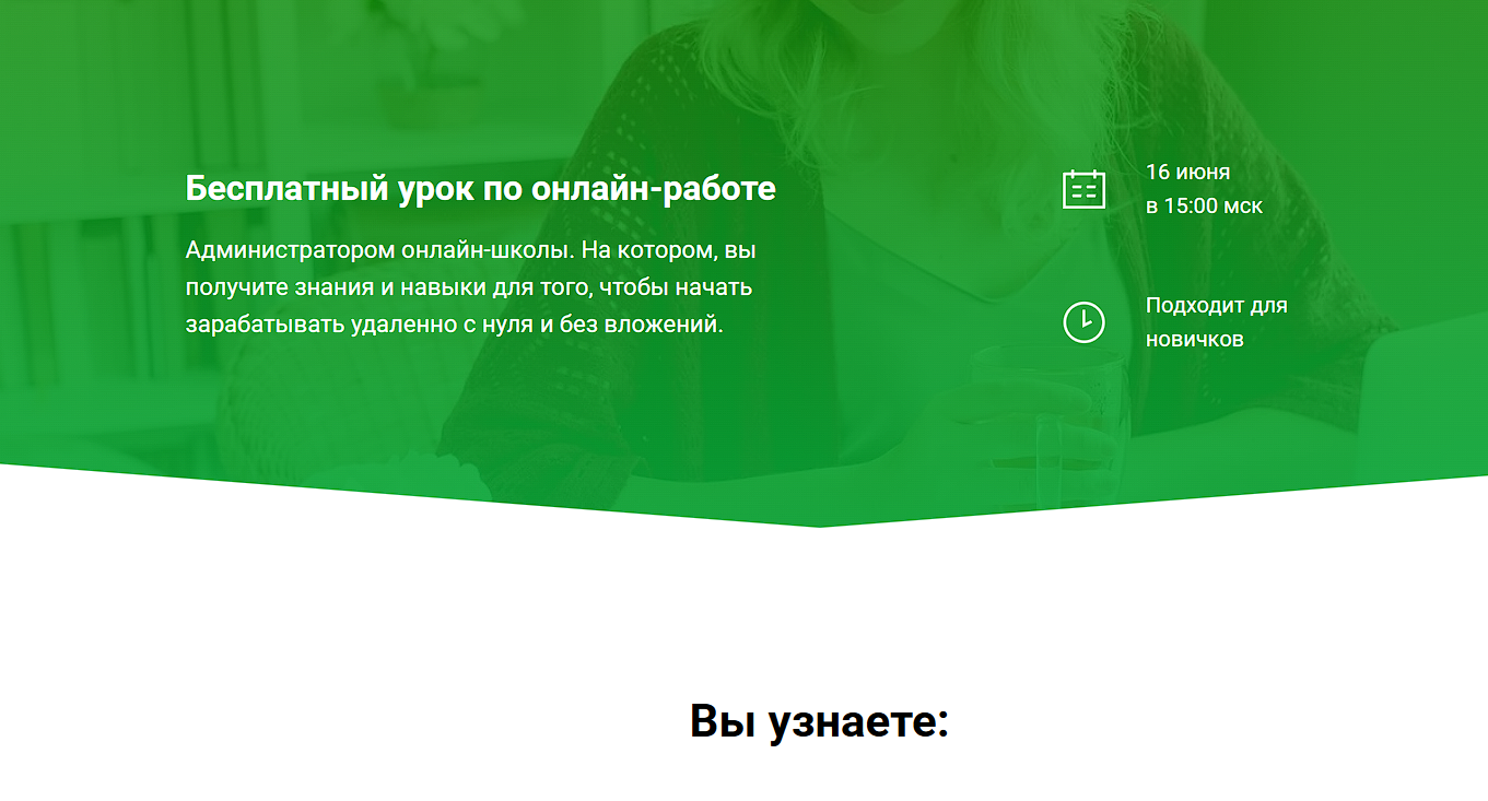 станислав гетьман онлайн курс отзывы