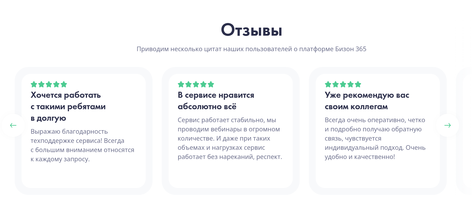 start bizon 365 ru