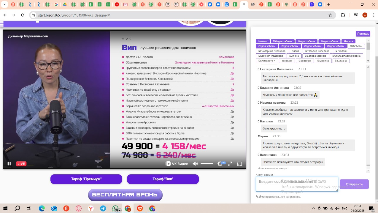 start bizon365 ru