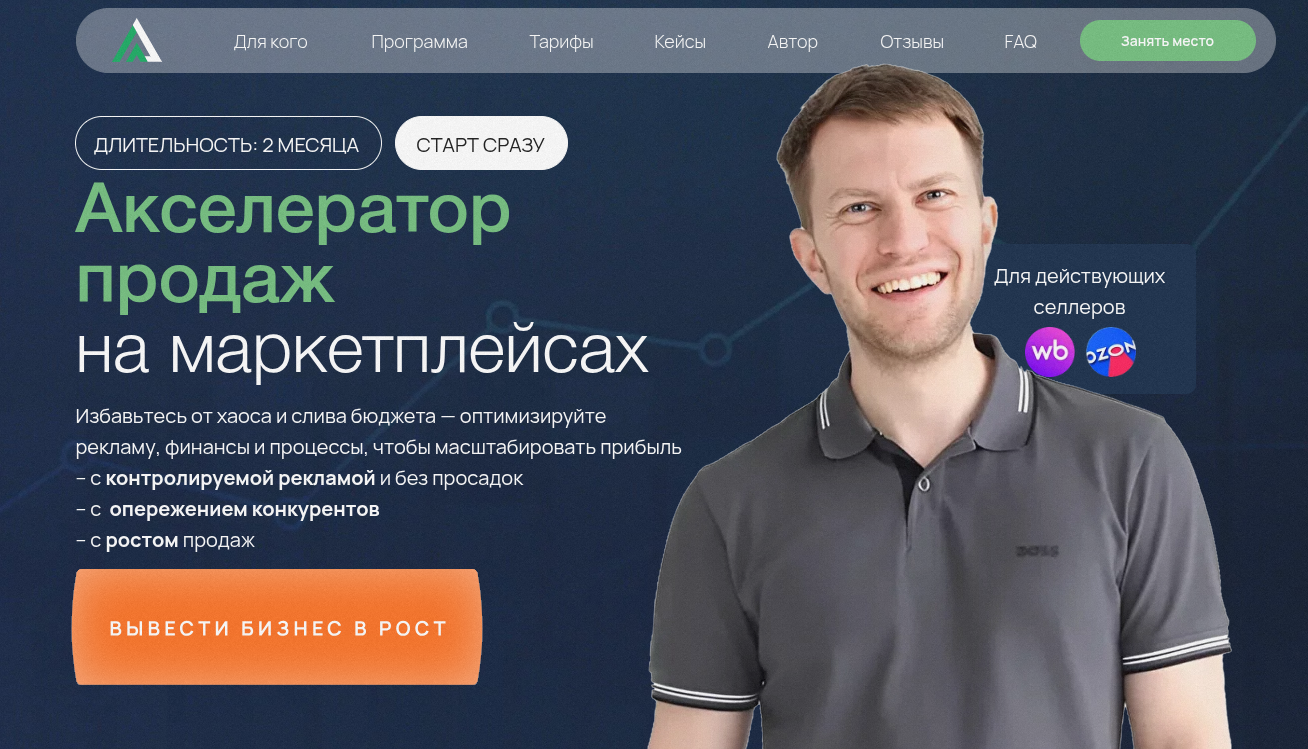 стас сытин
