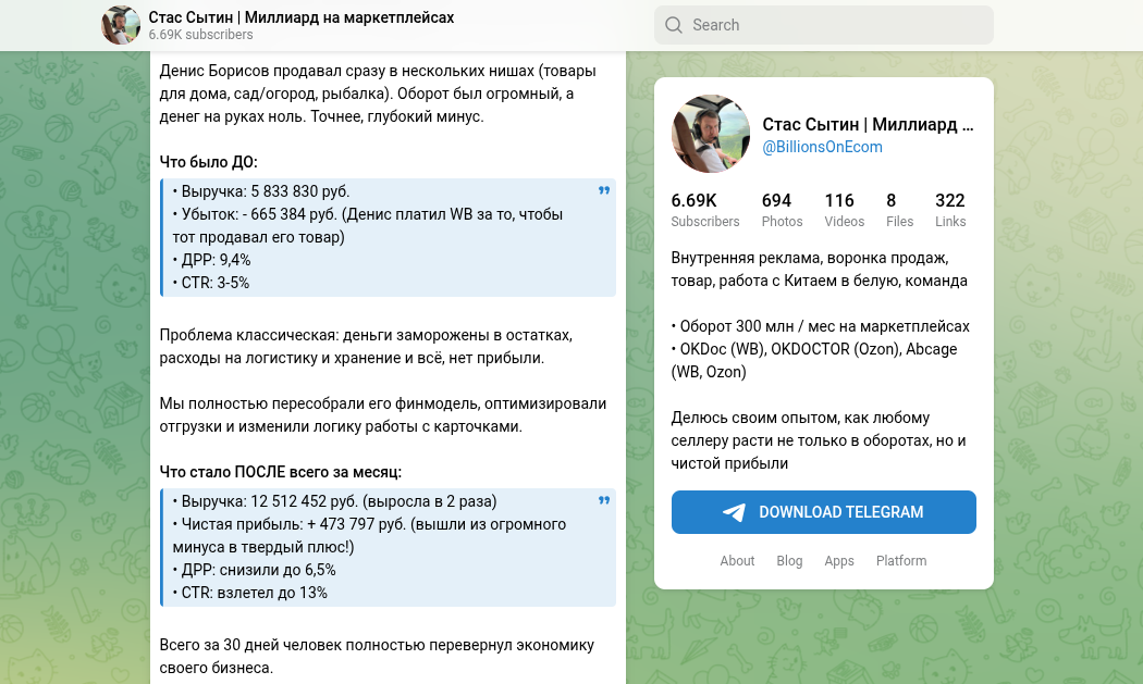 стас сытин акселератор отзывы об обучении