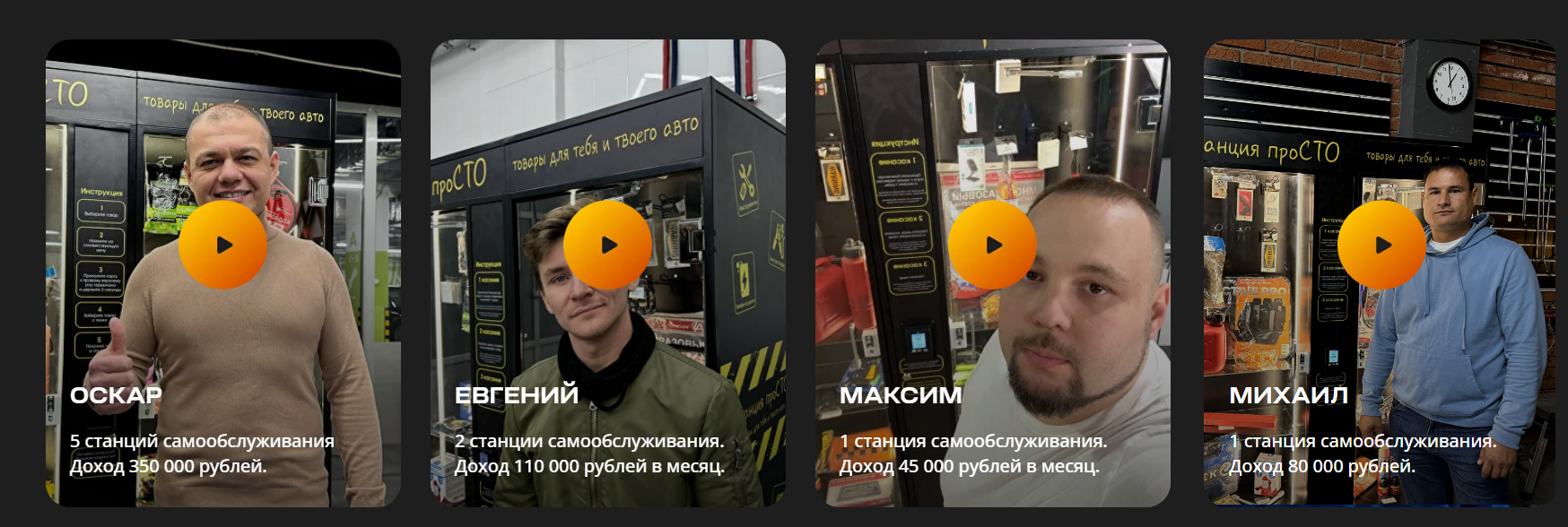 station prosto ru