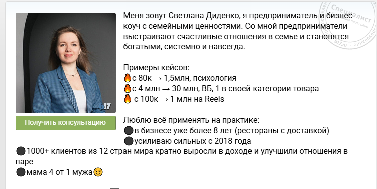 светлана онлайн фриланс и семья