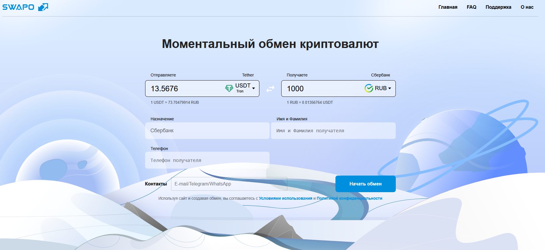 swapo pro отзывы
