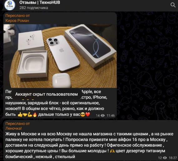 техно hub мошенник техно hub мошенник