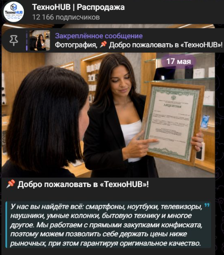техно hub в телеграмм отзывы техно hub в телеграмм отзывы