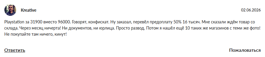 техно хаб обман техно хаб обман