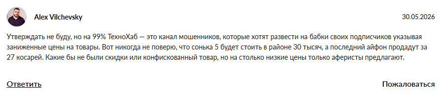 техно хаб тг техно хаб тг