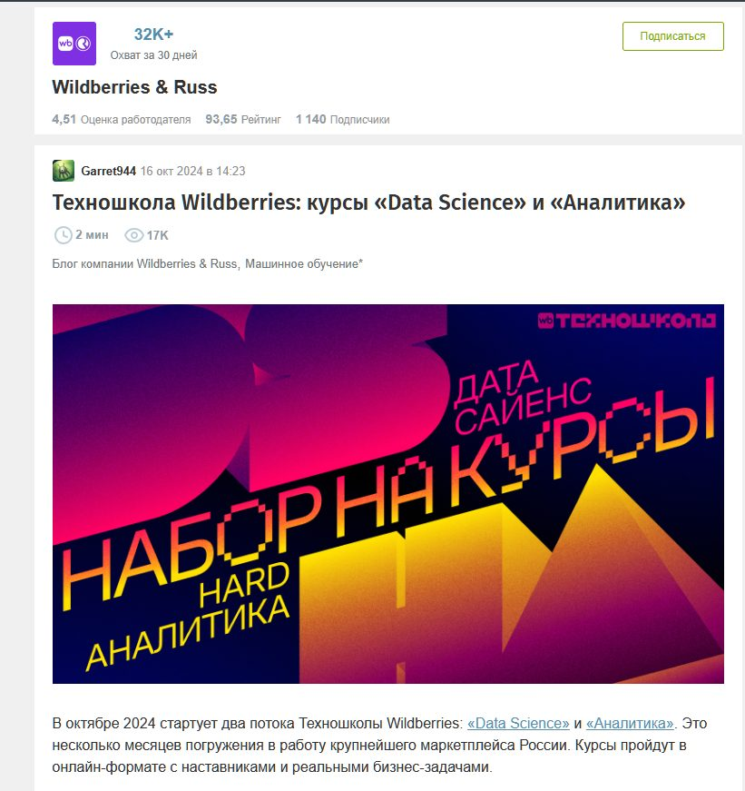 техношкола вайлдберриз отзывы