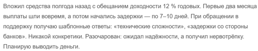 темп инвест темп инвест