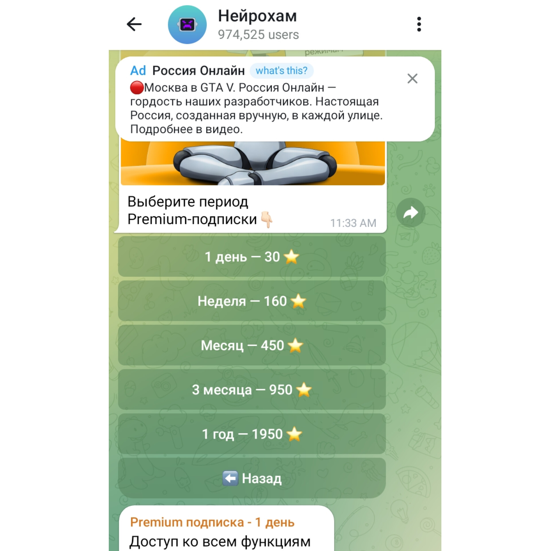 тг бот нейрохам