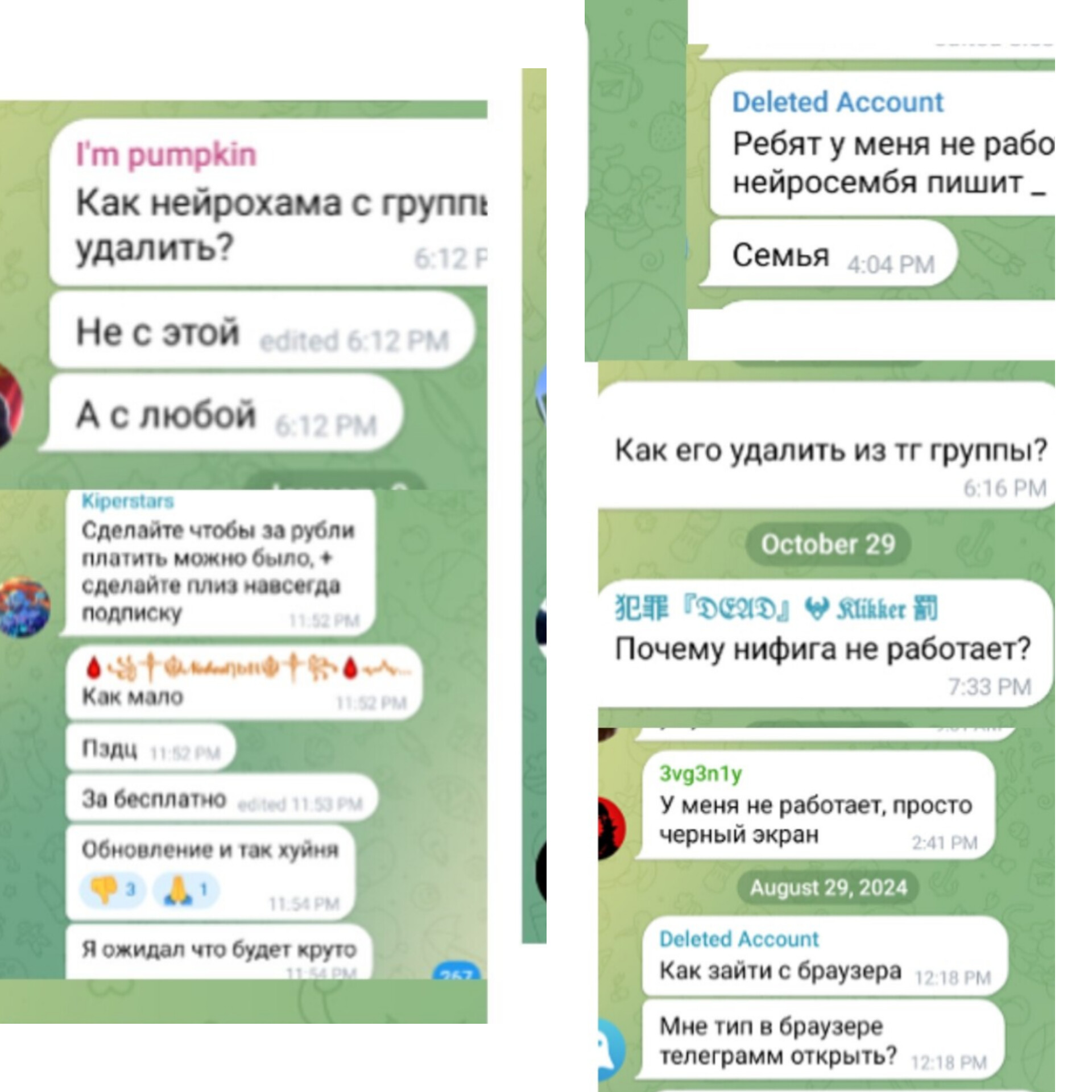 тг канал нейрохам
