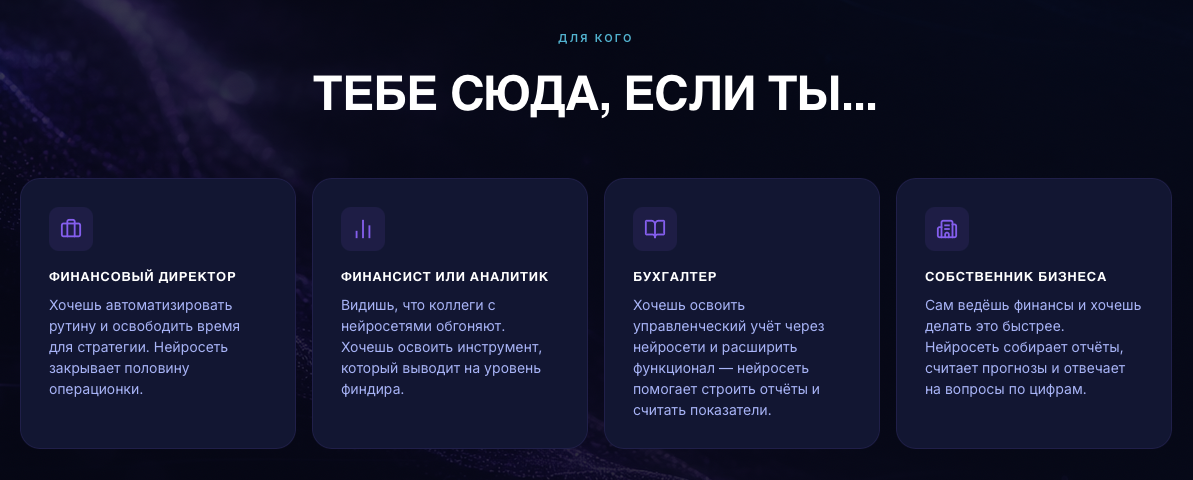 ТГК ai с софьей и натали