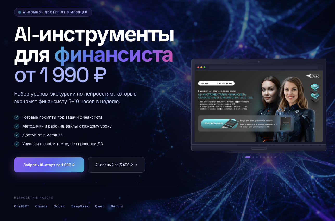 ТГК ai с софьей и натали отзывы