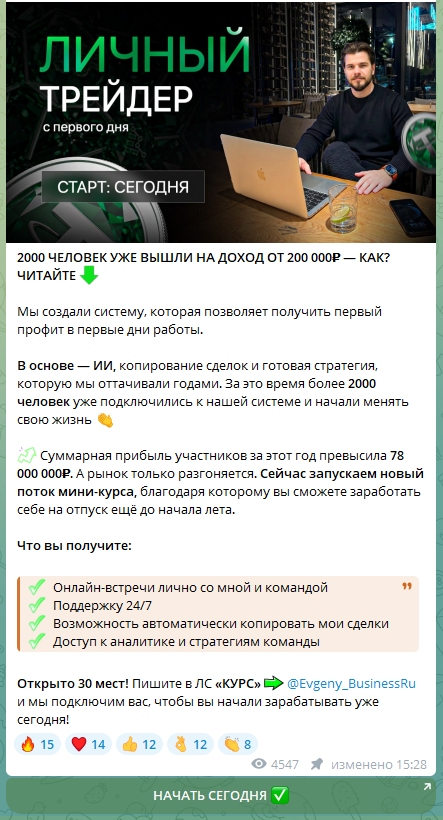 the financier партнерство на миллион отзывы