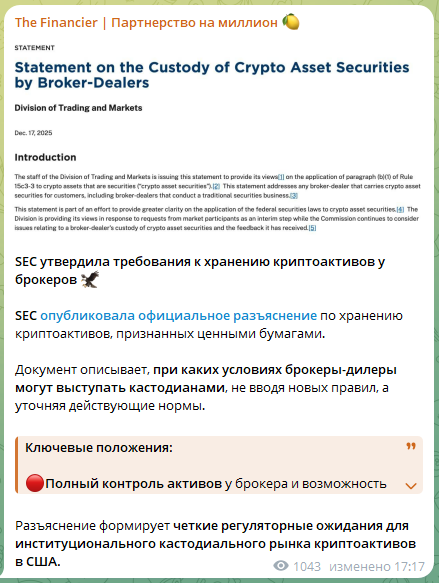 the financier телеграмм отзывы