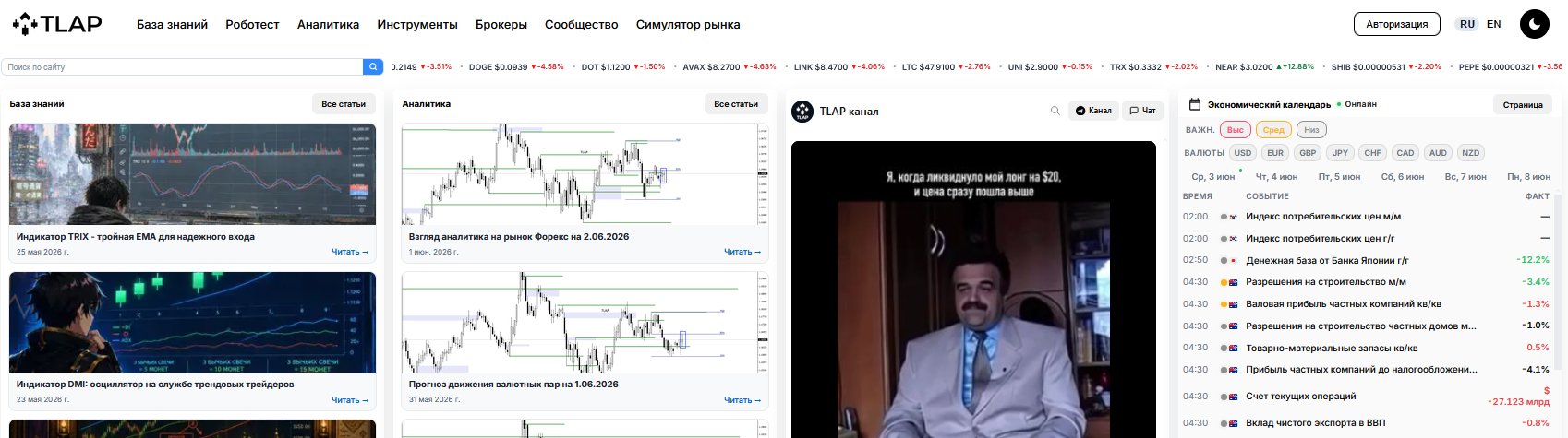 tlap отзывы