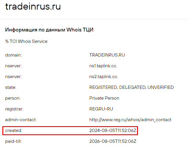 trade in rus