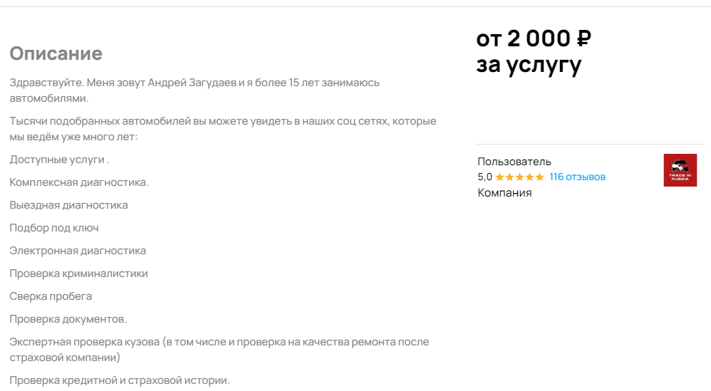 trade in rus