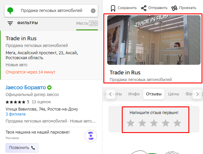trade in rus