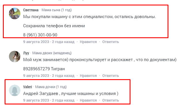 trade in rus