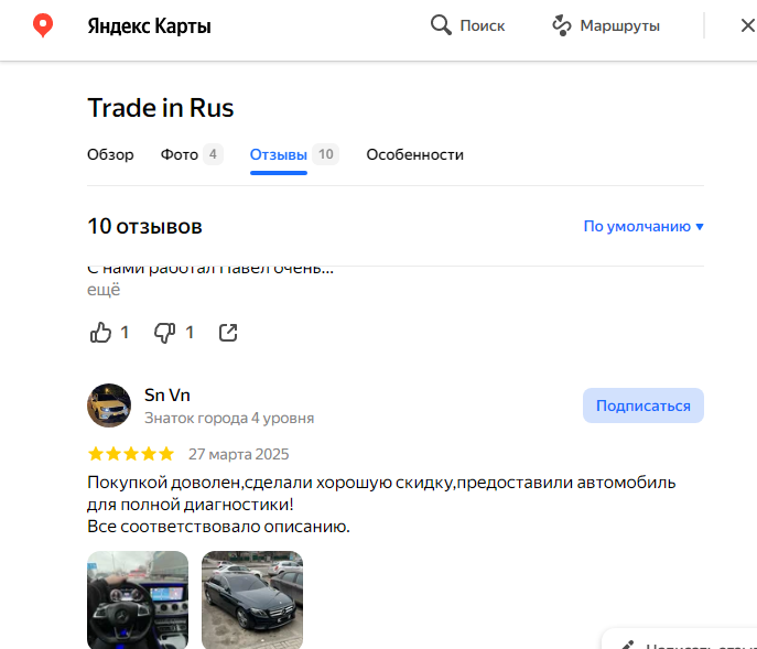 trade in rus