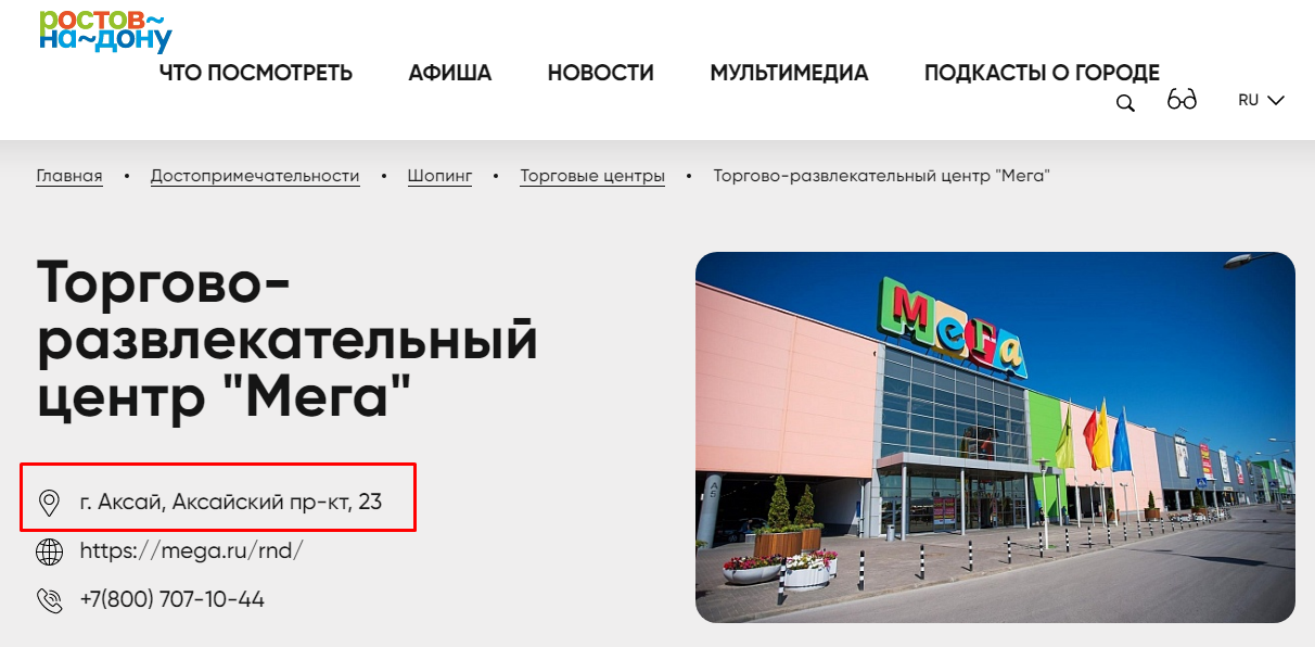 trade in rus