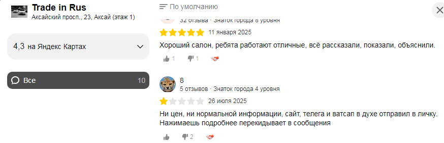 trade in rus отзывы
