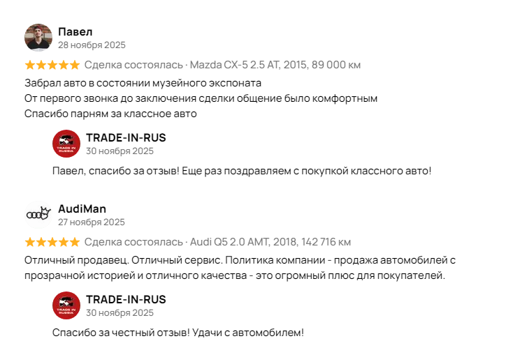 trade in rus отзывы
