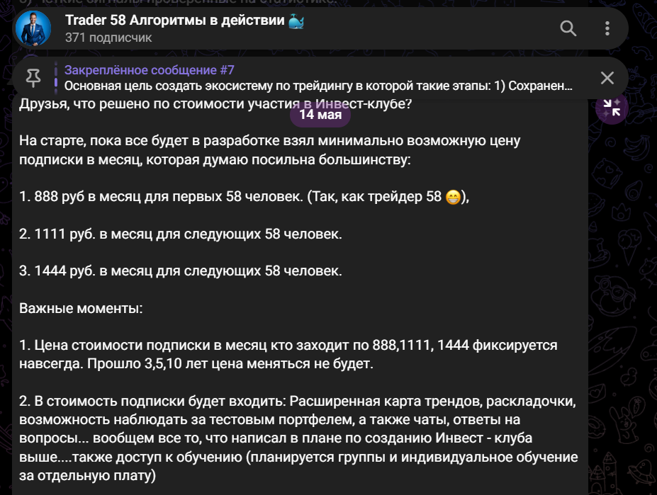 trader 58 отзывы trader 58 отзывы