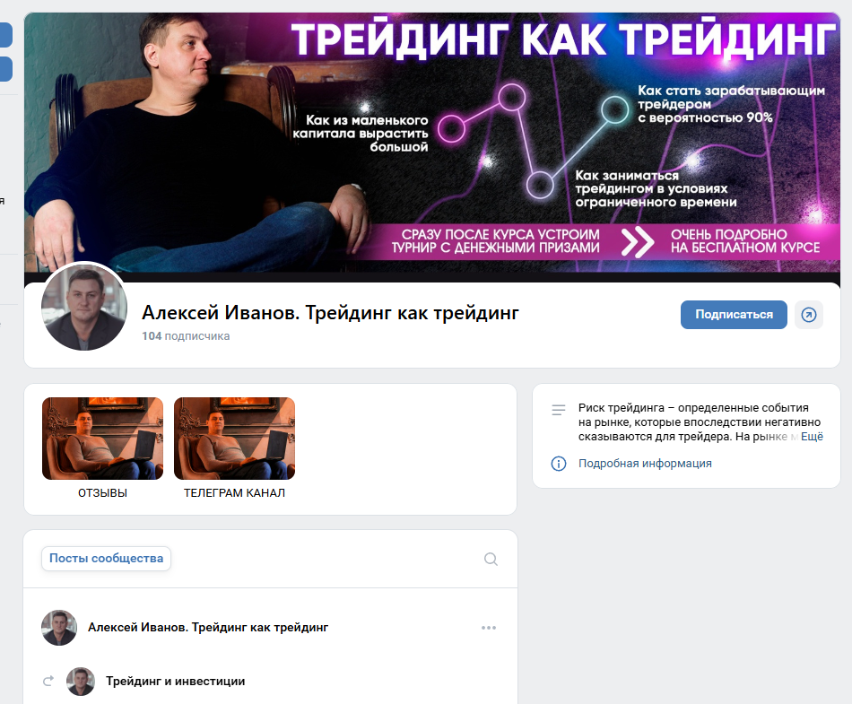 Трейдинг как трейдинг Трейдинг как трейдинг