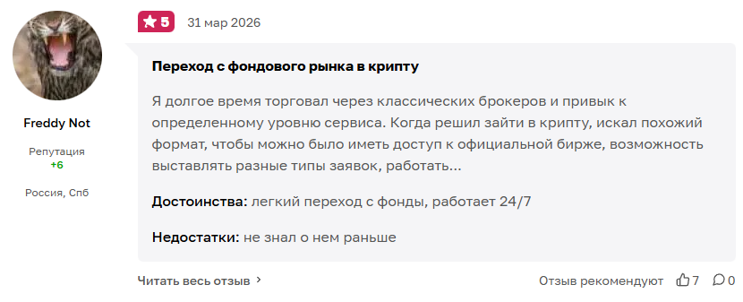 цифра маркетс отзывы приложение
