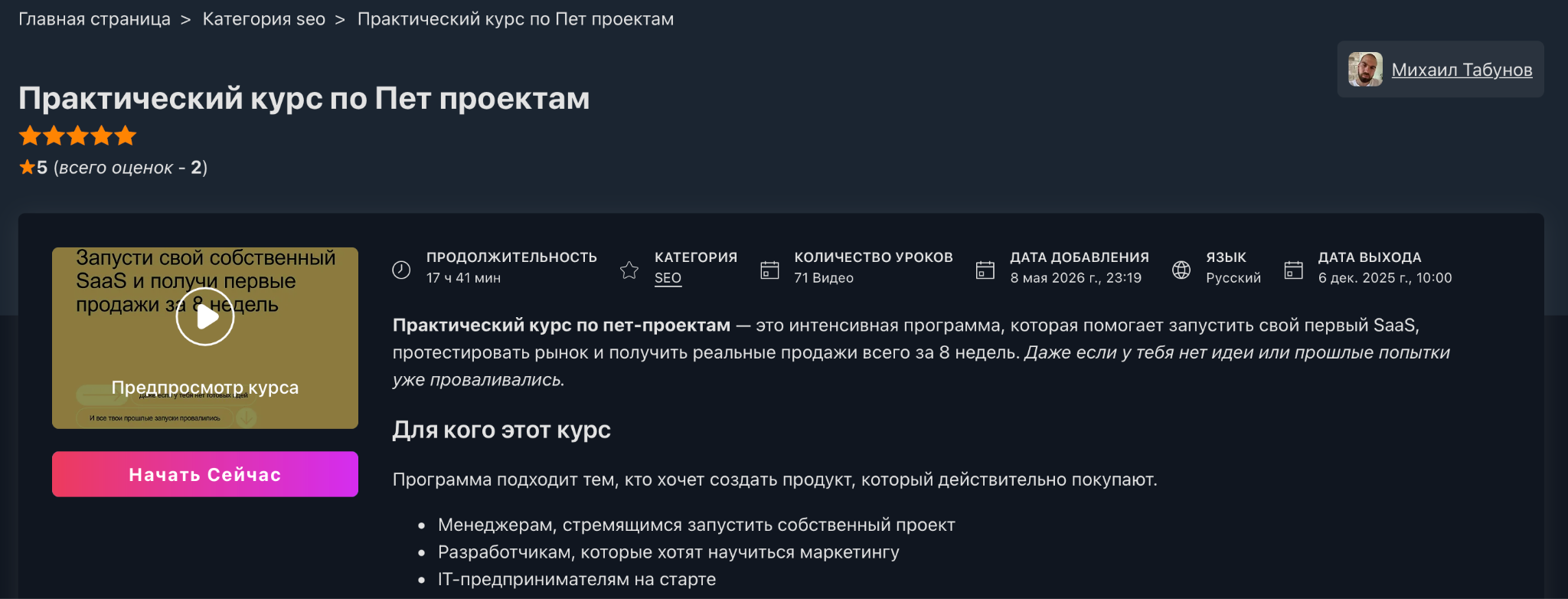 твой пет проект курс