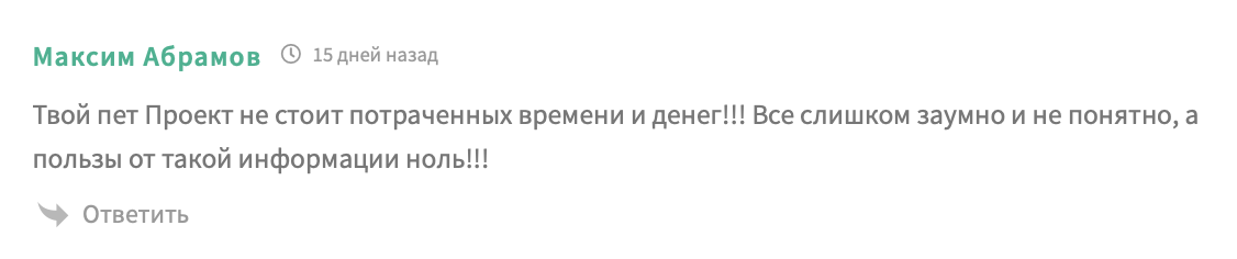 твой пет проект курс